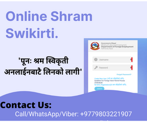 Online shram Swikirti
